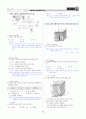 [과외]중학 과학 1-2학기 기말 04 호흡과 배설(교사용) 13페이지