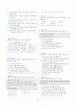 [과외]중학 국어 1-2학기 기말 4-6단원 생활국어 기출문제(교사용) 2페이지