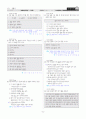 [과외]중학 국어 1-2학기 기말 4-6단원 생활국어 예상문제(교사용) 5페이지
