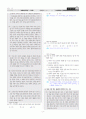 [과외]중학 국어 1-2학기 기말 5단원 글의 짜임 예상문제(교사용) 7페이지