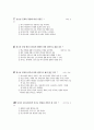 [과외]중학 사회 2-07 현대 사회와 청소년 문화 02 4페이지