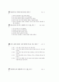 [과외]중학 사회 2-07 현대 사회와 청소년 문화 02 9페이지
