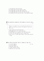 [과외]중학 사회 2-07 현대 사회와 청소년 문화 02 10페이지