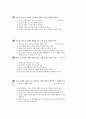 [과외]중학 사회 2-07 현대 사회와 청소년 문화 02 13페이지