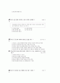 [과외]중학 사회 2-07 현대 사회와 청소년 문화 02 16페이지