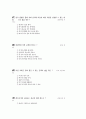 [과외]중학 사회 2-07 현대 사회와 청소년 문화 02 21페이지