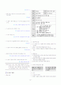 [과외]중학 국어 1-2학기 기말 6단원 문학과 독자 예상문제(교사용) 2페이지