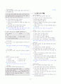 [과외]중학 도덕 1-2학기 기말 01 친족간의 예절(교사용) 4페이지