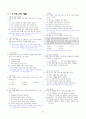 [과외]중학 도덕 1-2학기 기말 02 이웃간의 예절(교사용) 8페이지