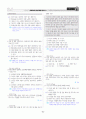 [과외]중학 도덕 1-2학기 기말 02 이웃간의 예절(교사용) 10페이지