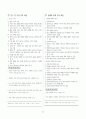 [과외]중학 도덕 1-2학기 기말 03 학교생활 예절(교사용) 2페이지