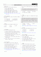 [과외]중학 도덕 1-2학기 기말 03 학교생활 예절(교사용) 6페이지