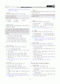 [과외]중학 도덕 1-2학기 기말 03 학교생활 예절(교사용) 8페이지