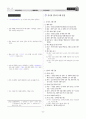 [과외]중학 사회 1-2학기 기말 01 인간 사회와 역사(교사용) 5페이지