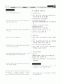 [과외]중학 사회 1-2학기 기말 01 인간 사회와 역사(교사용) 6페이지
