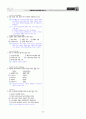 [과외]중학 사회 1-2학기 기말 01 인간 사회와 역사(교사용) 8페이지