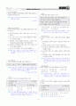 [과외]중학 사회 1-2학기 기말 03 동아시아 문화권의 형성(교사용). 7페이지