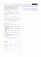 [과외]중학 사회 1-2학기 기말 03 동아시아 문화권의 형성(교사용). 15페이지