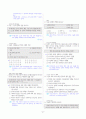 [과외]중학 사회 1-2학기 기말 04 서남아시아 문화권의 형성(교사용) 2페이지