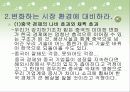10년후 중국 ppt 11페이지