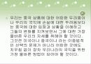 10년후 중국 ppt 28페이지