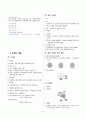 [과외]중학 수학 1-2학기 기말 01 도형의 기초(교사용) 7페이지