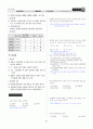 [과외]중학 수학 1-2학기 기말 01 도형의 기초(교사용) 8페이지