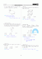 [과외]중학 수학 1-2학기 기말 03 도형의 측정(교사용) 19페이지
