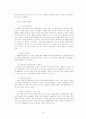 남북경제협력 문제점과 확대 및 발전방안 7페이지