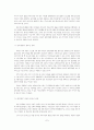 남북경제협력의 문제점과 향후 발전방향 8페이지