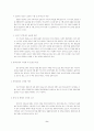 남북경제협력의 문제점과 향후 발전방향 10페이지