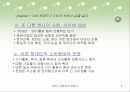 2010 대한민국 트렌드 ppt 6페이지