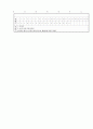 [과외]중학 가정2-2학기 중간 예상문제 09 4페이지