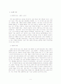 난생의 의미 4페이지