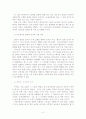 난생의 의미 5페이지
