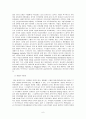 싱가포르를 이끈 리콴유의 리더쉽 6페이지