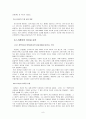 싱가포르를 이끈 리콴유의 리더쉽 9페이지