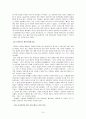 싱가포르를 이끈 리콴유의 리더쉽 10페이지