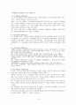 싱가포르를 이끈 리콴유의 리더쉽 14페이지