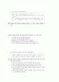 [과외]중학 가정 2-08 단원별 예상 모의고사 2페이지