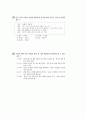 [과외]중학 가정 2-08 단원별 예상 모의고사 5페이지