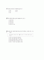 [과외]중학 가정 2-08 단원별 예상 모의고사 7페이지