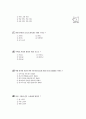 [과외]중학 기술 2-08 전자 제품 만들기 03 단원 예상 모의고사 5페이지