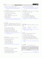 [과외]중학 과학 2-2학기 기말 01 지구의 역사와 지각변동(교사용) 6페이지