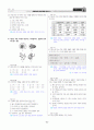 [과외]중학 과학 2-2학기 기말 01 지구의 역사와 지각변동(교사용) 10페이지