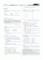 [과외]중학 과학 2-2학기 기말 02 전기(교사용) 6페이지