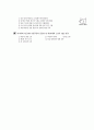 [과외]중학 사회 2-08 제1차 세계대전과 전후 세계 01 30페이지