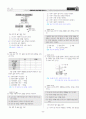 [과외]중학 과학 2-2학기 기말 04 혼합물의 분리(교사용) 17페이지