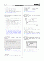 [과외]중학 과학 2-2학기 기말 04 혼합물의 분리(교사용) 18페이지