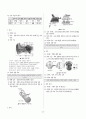 [과외]중학 과학 2-2학기 기말 05자극과 반응(교사용) 2페이지